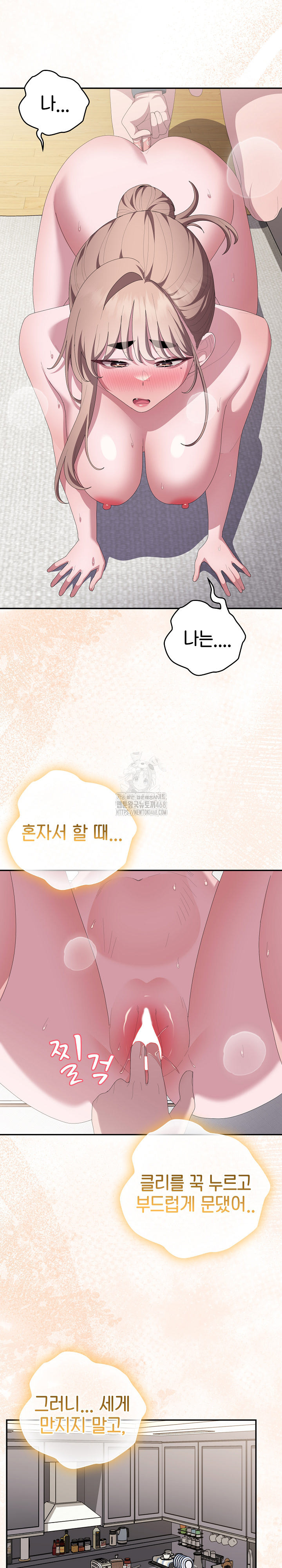 Office Shitbag Alert Raw Chapter 80 Page 22