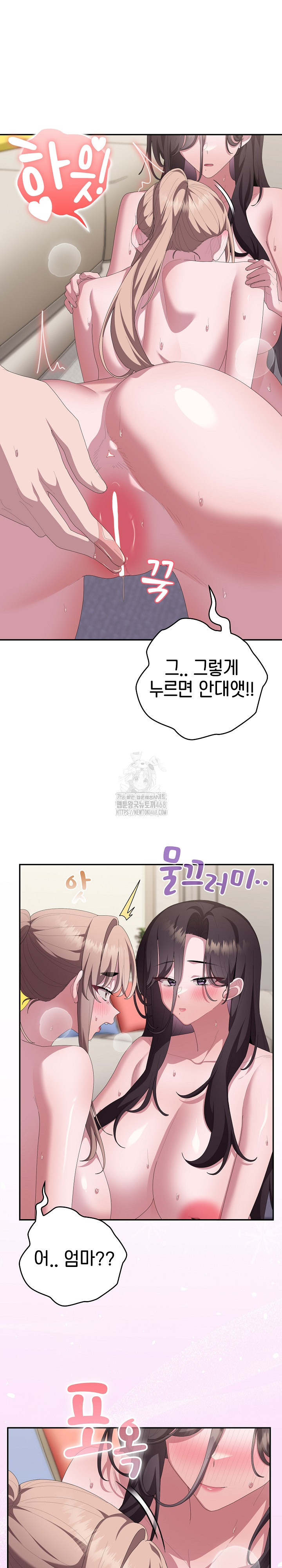 Office Shitbag Alert Raw Chapter 80 Page 26