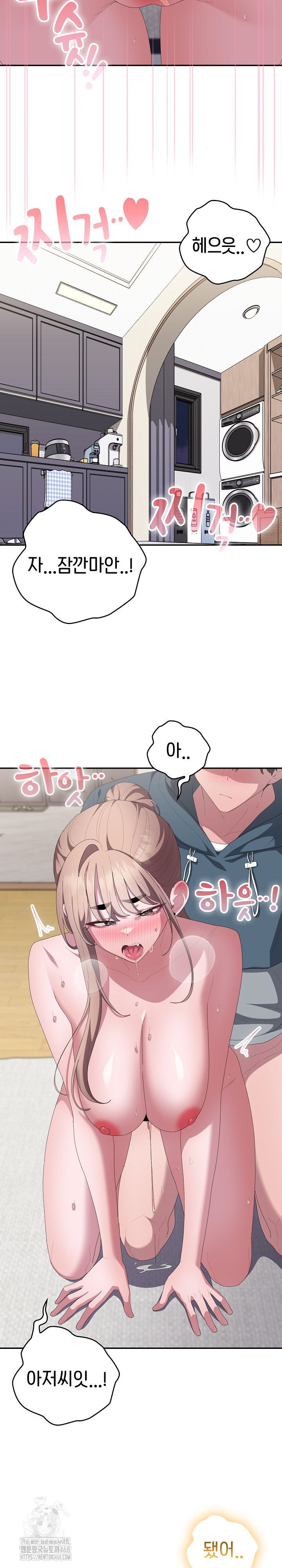 Office Shitbag Alert Raw Chapter 80 Page 32