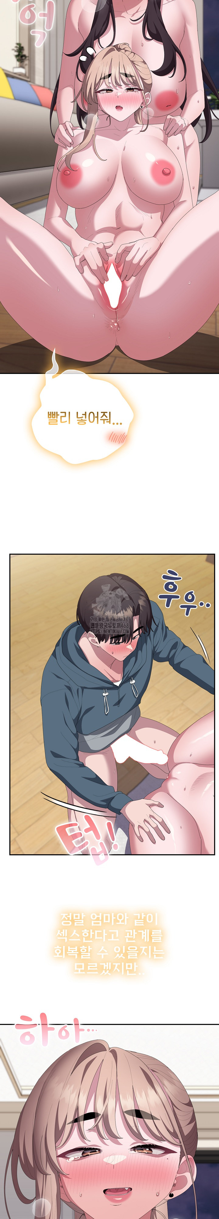 Office Shitbag Alert Raw Chapter 80 Page 34