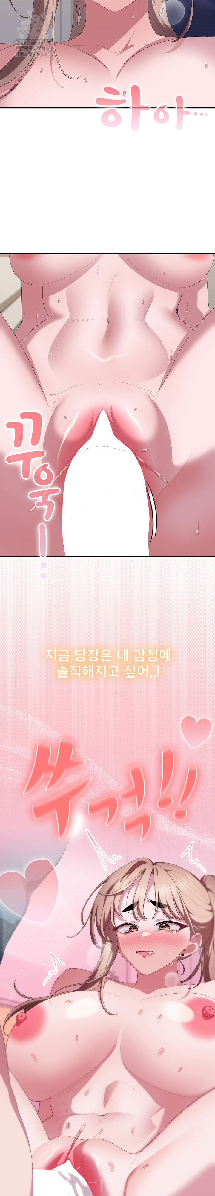 Office Shitbag Alert Raw Chapter 80 Page 35