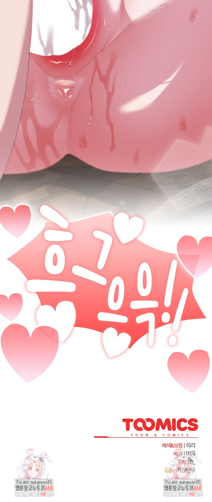 Office Shitbag Alert Raw Chapter 80 Page 36