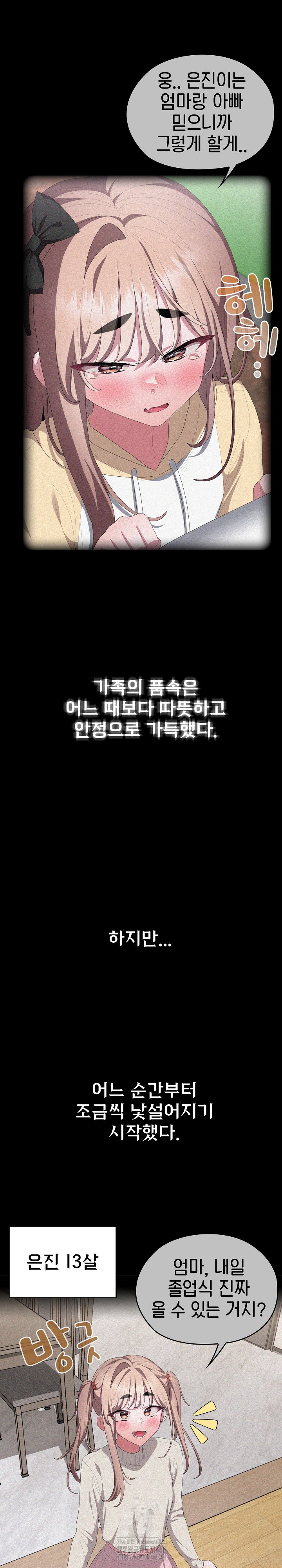 Office Shitbag Alert Raw Chapter 80 Page 5