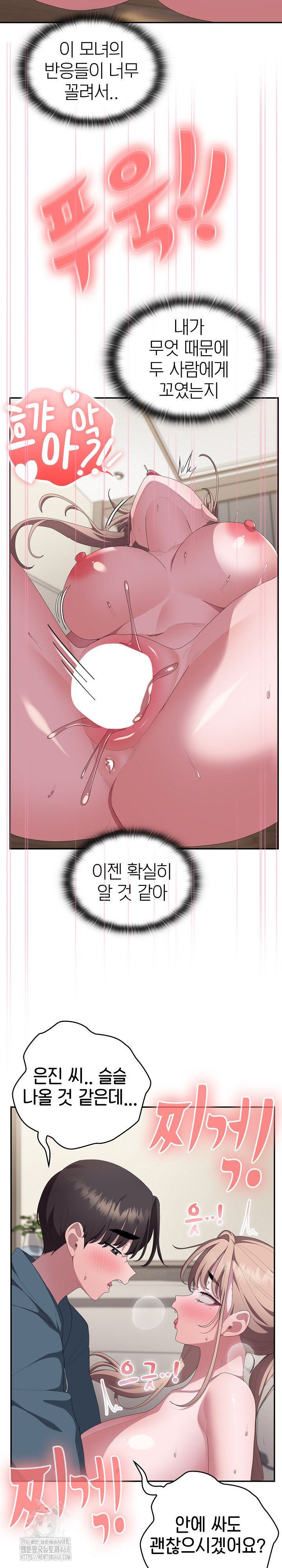 Office Shitbag Alert Raw Chapter 81 Page 10