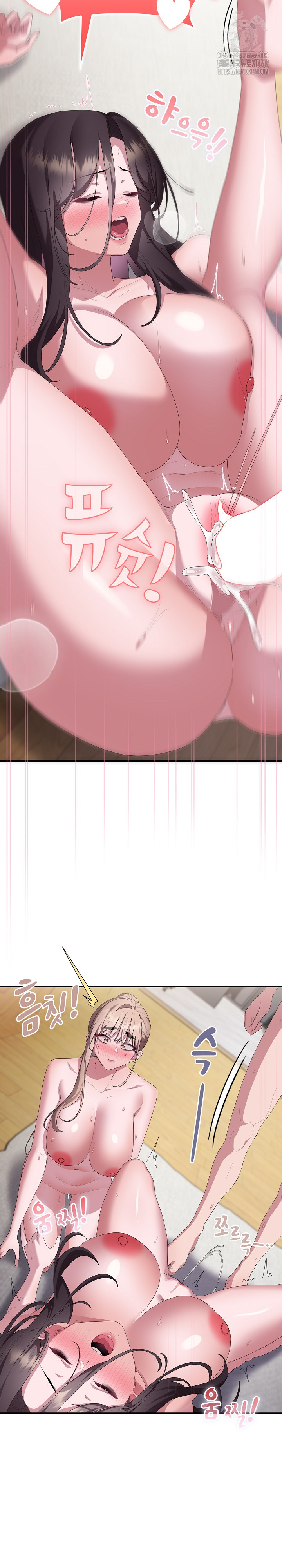 Office Shitbag Alert Raw Chapter 81 Page 20