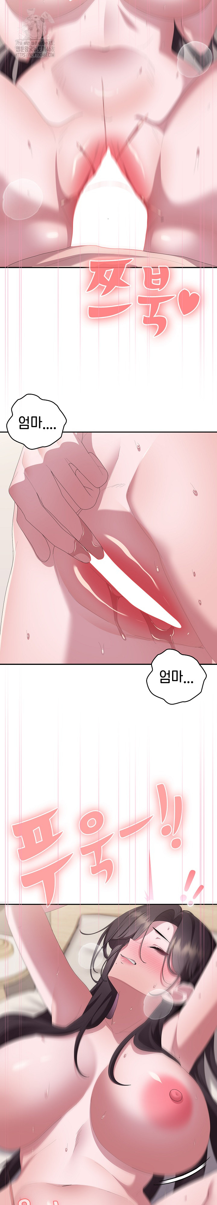 Office Shitbag Alert Raw Chapter 81 Page 24