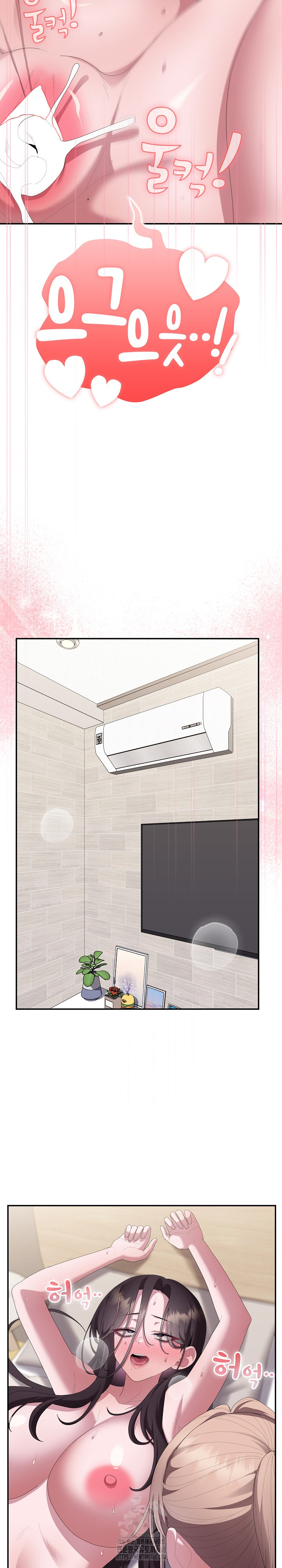 Office Shitbag Alert Raw Chapter 81 Page 25