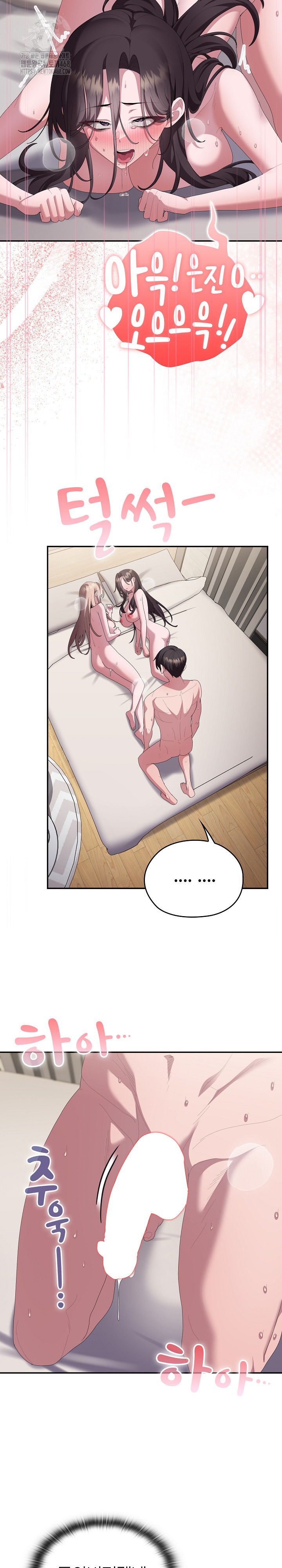 Office Shitbag Alert Raw Chapter 81 Page 30