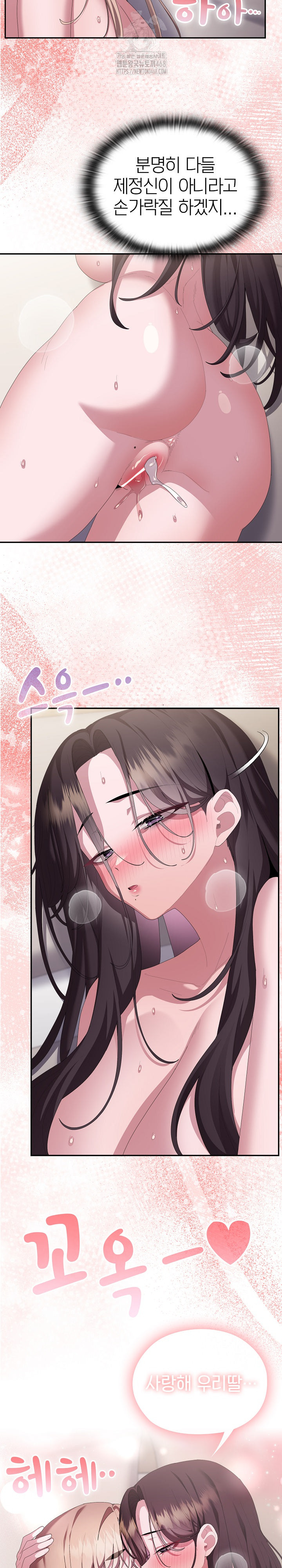 Office Shitbag Alert Raw Chapter 81 Page 32