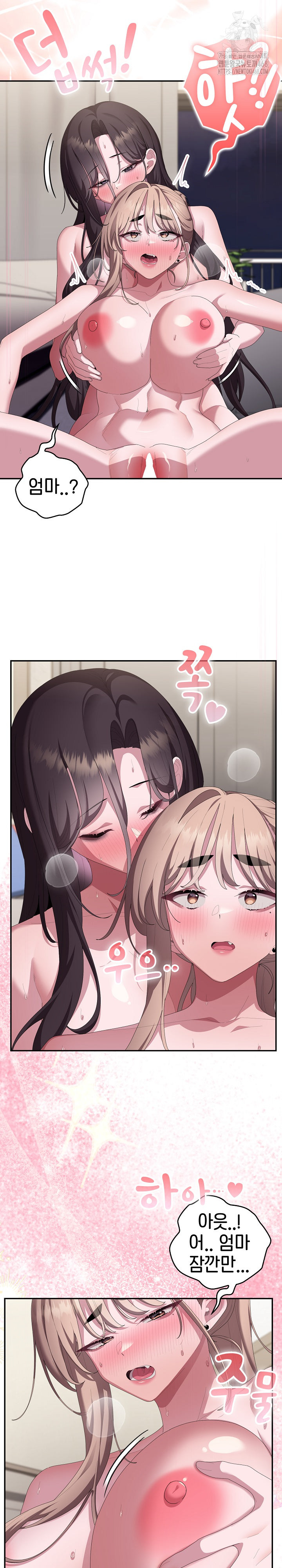 Office Shitbag Alert Raw Chapter 81 Page 5