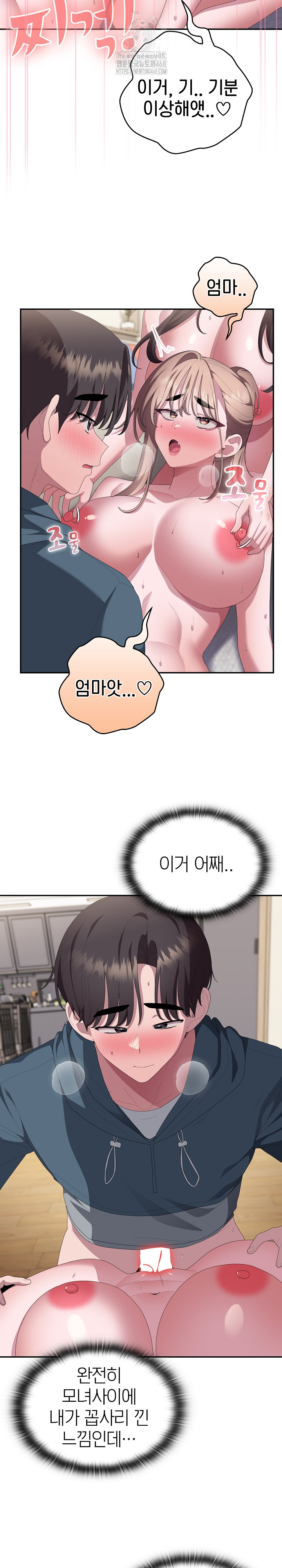 Office Shitbag Alert Raw Chapter 81 Page 7