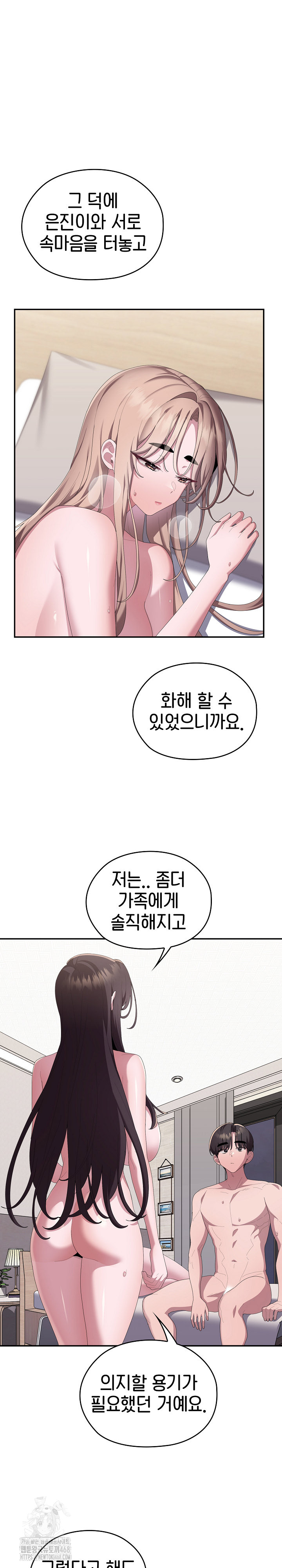 Office Shitbag Alert Raw Chapter 82 Page 15