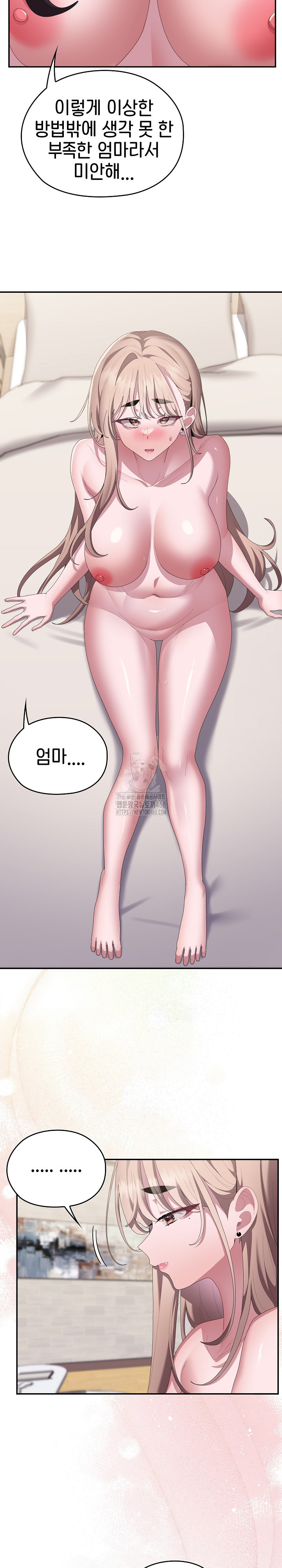 Office Shitbag Alert Raw Chapter 82 Page 18