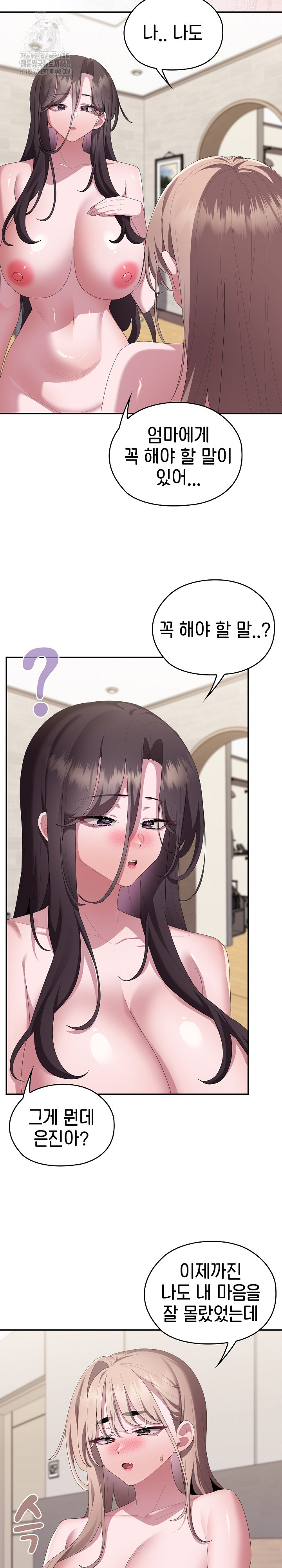 Office Shitbag Alert Raw Chapter 82 Page 19