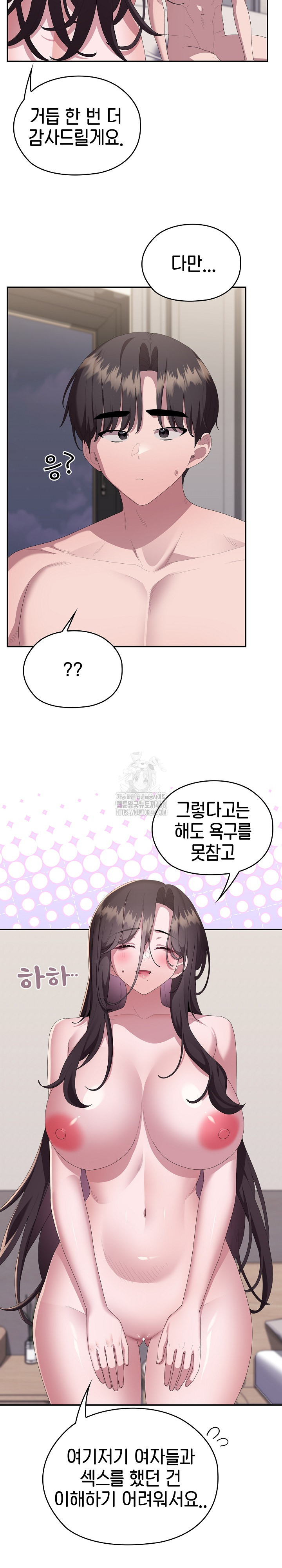 Office Shitbag Alert Raw Chapter 82 Page 24