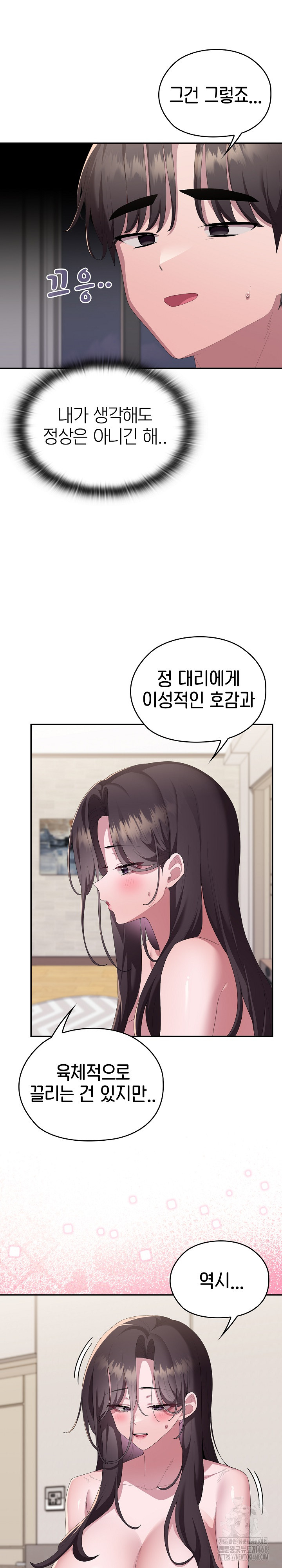 Office Shitbag Alert Raw Chapter 82 Page 25