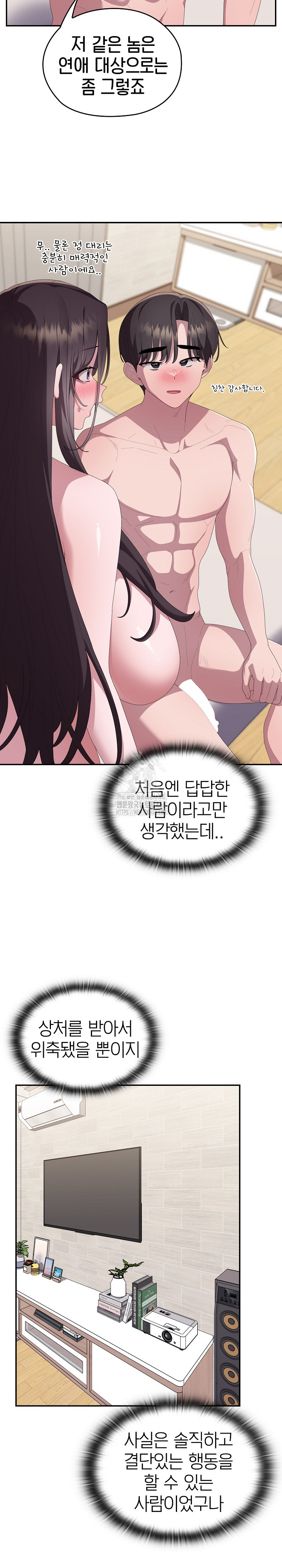 Office Shitbag Alert Raw Chapter 82 Page 27