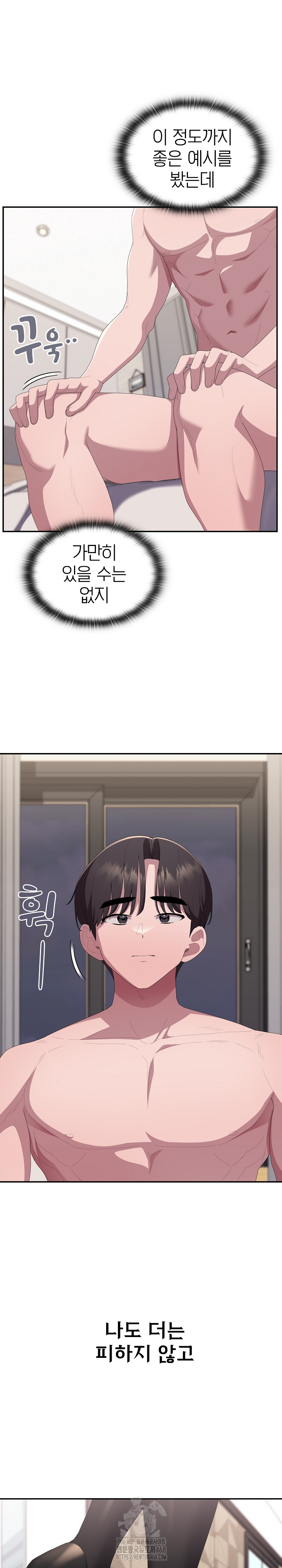 Office Shitbag Alert Raw Chapter 82 Page 28