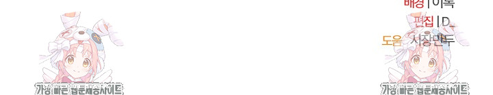 Office Shitbag Alert Raw Chapter 82 Page 30