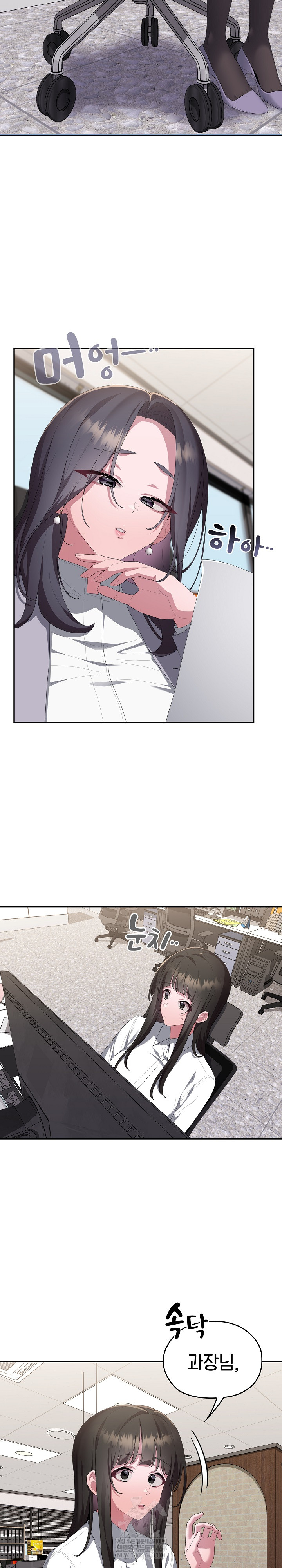 Office Shitbag Alert Raw Chapter 83 Page 13