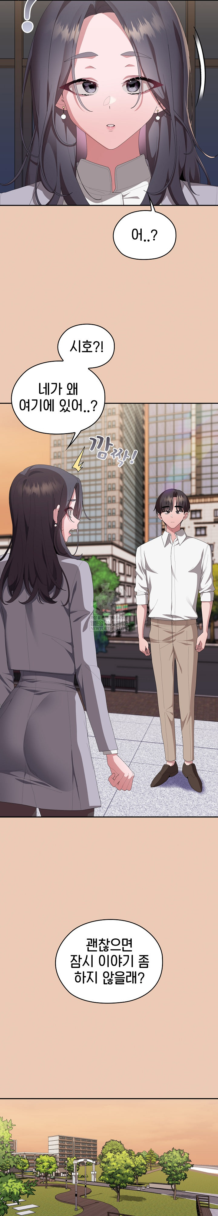 Office Shitbag Alert Raw Chapter 83 Page 22