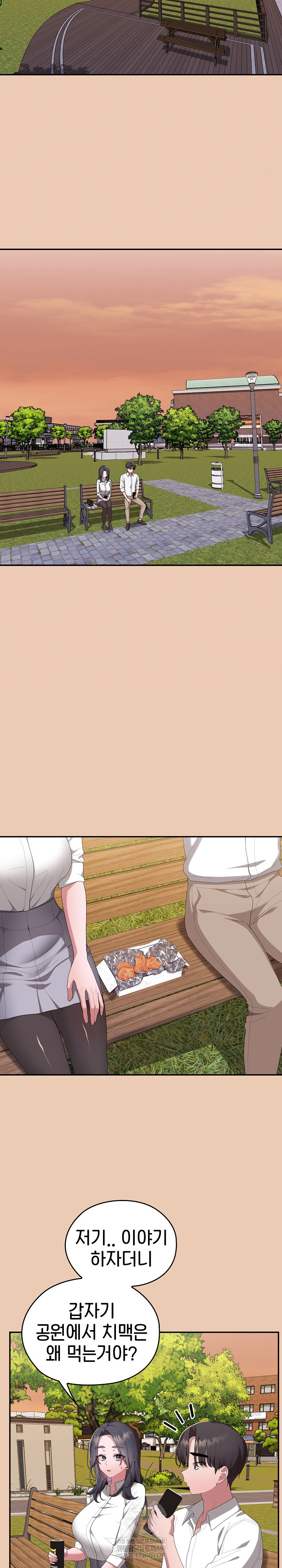 Office Shitbag Alert Raw Chapter 83 Page 23