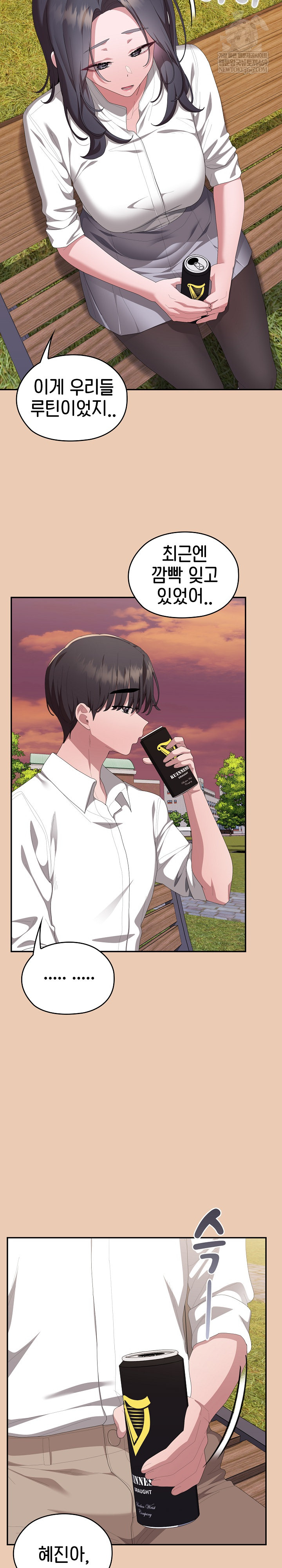 Office Shitbag Alert Raw Chapter 83 Page 25