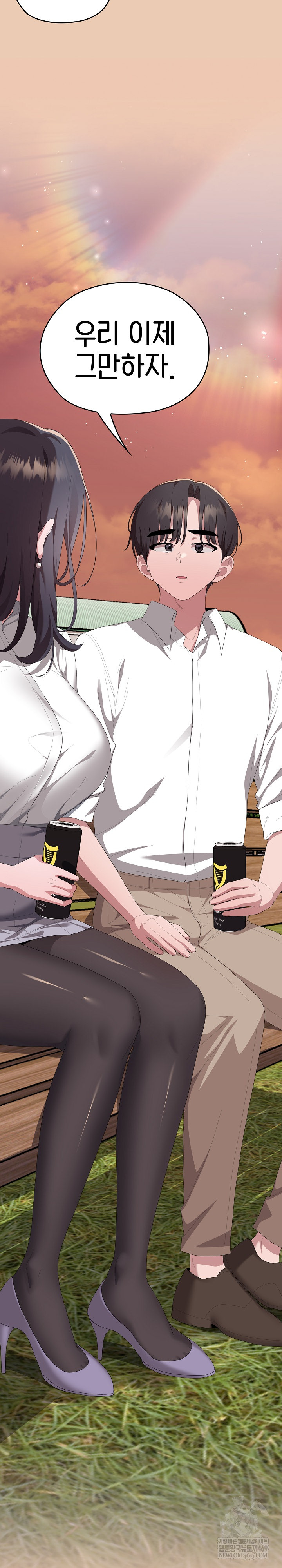 Office Shitbag Alert Raw Chapter 83 Page 26