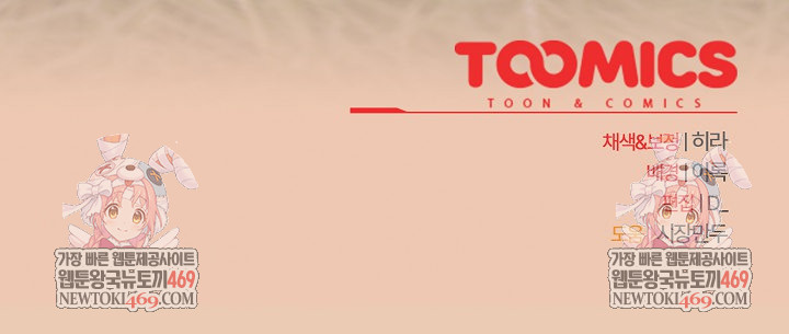 Office Shitbag Alert Raw Chapter 83 Page 27