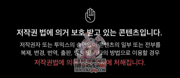 Office Shitbag Alert Raw Chapter 84 Page 1