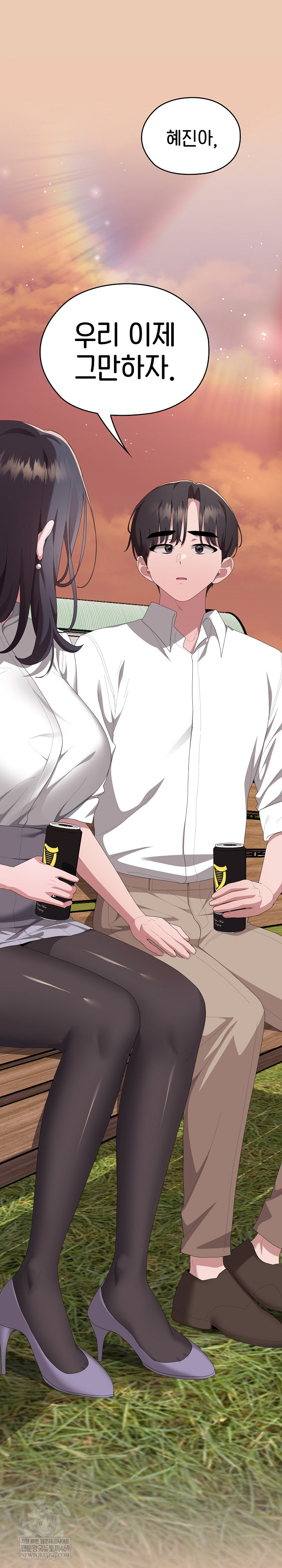 Office Shitbag Alert Raw Chapter 84 Page 2