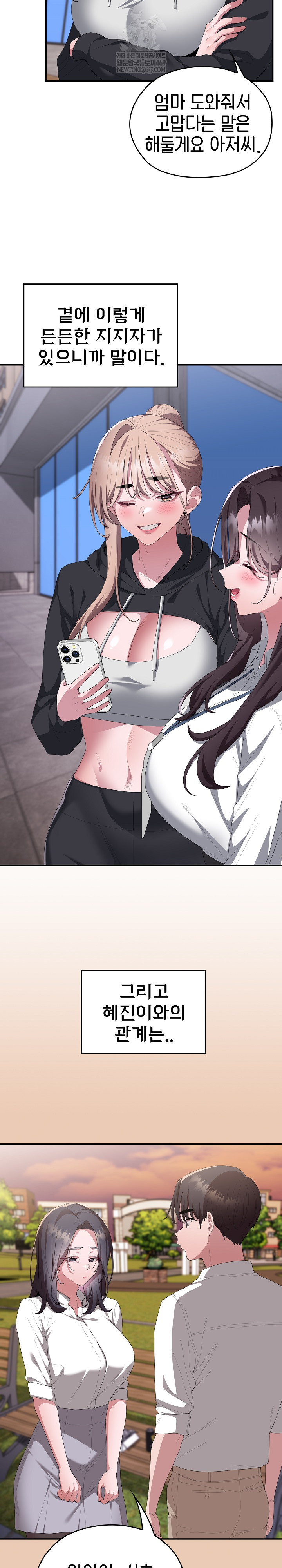 Office Shitbag Alert Raw Chapter 84 Page 21