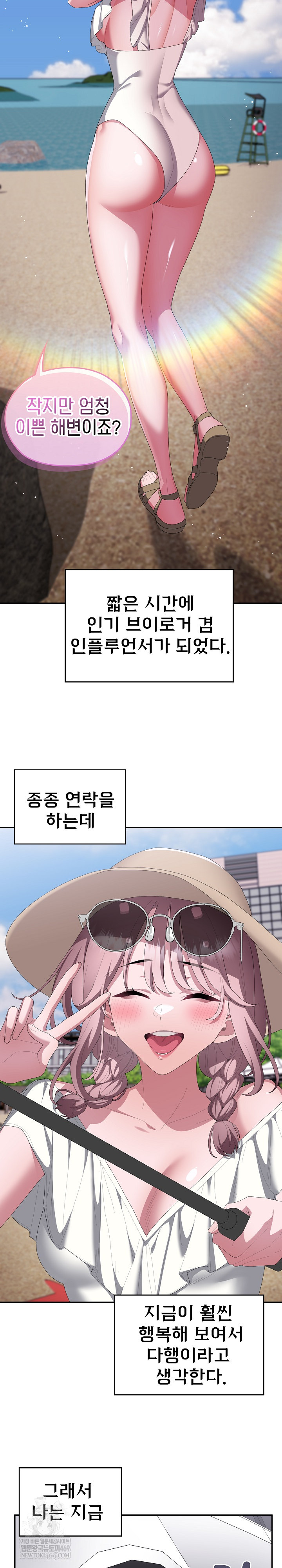 Office Shitbag Alert Raw Chapter 84 Page 27