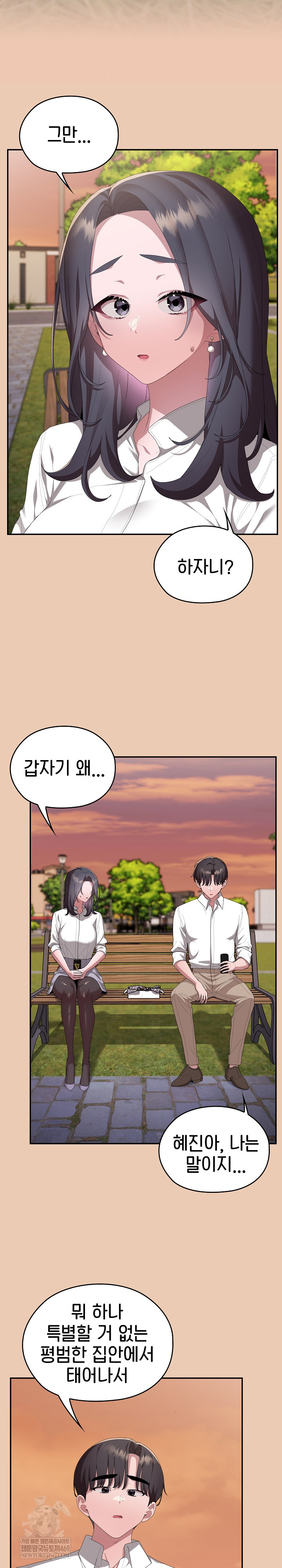 Office Shitbag Alert Raw Chapter 84 Page 3