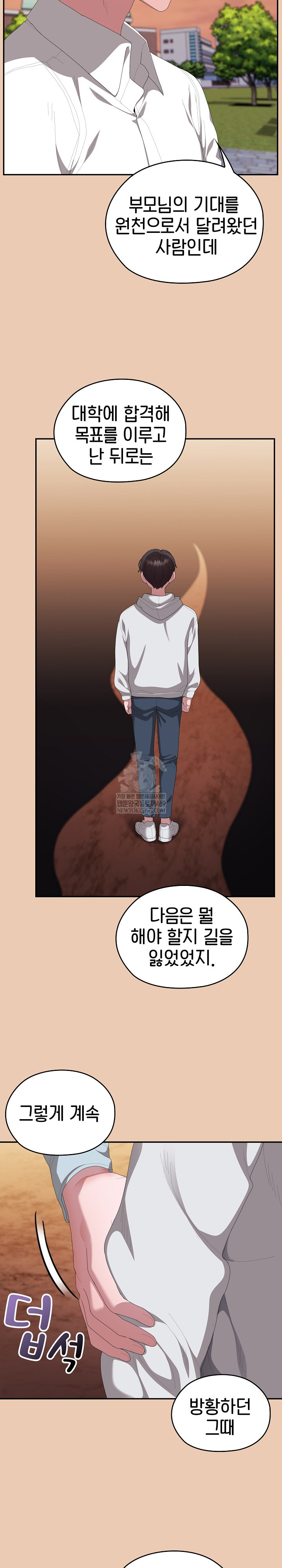 Office Shitbag Alert Raw Chapter 84 Page 5