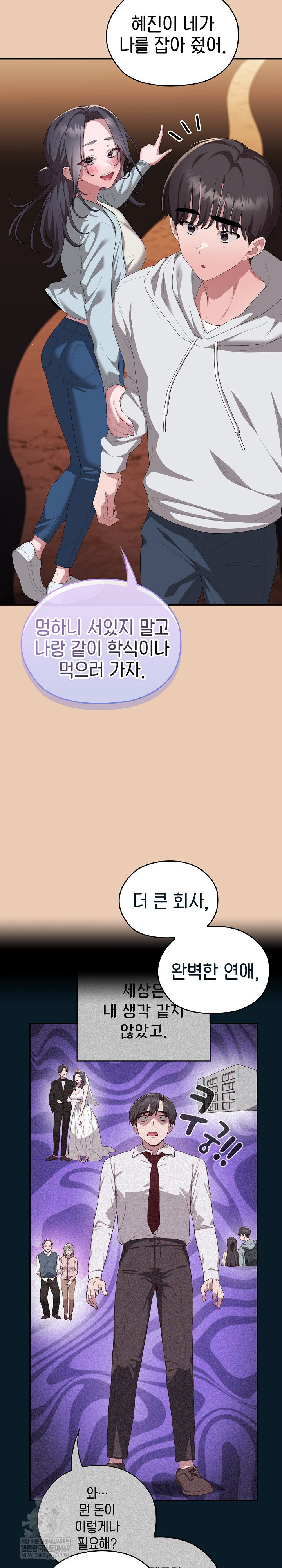 Office Shitbag Alert Raw Chapter 84 Page 6