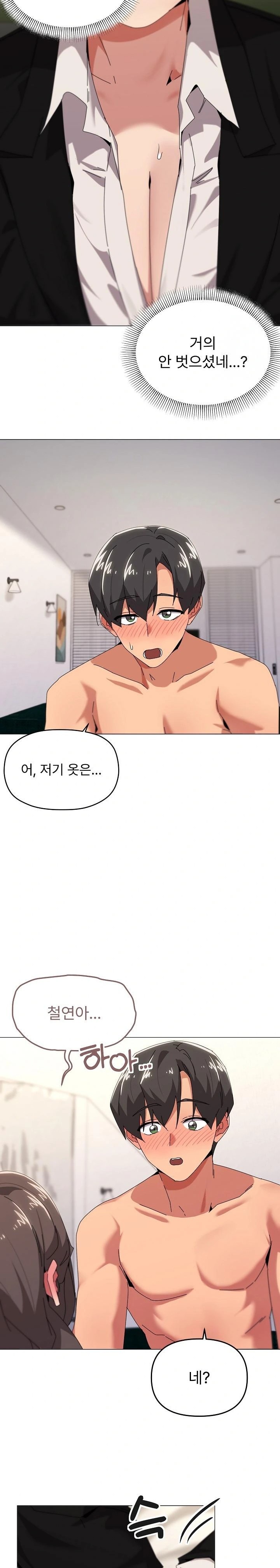 What’s Wrong With This Family? Raw Chapter 52 Page 11