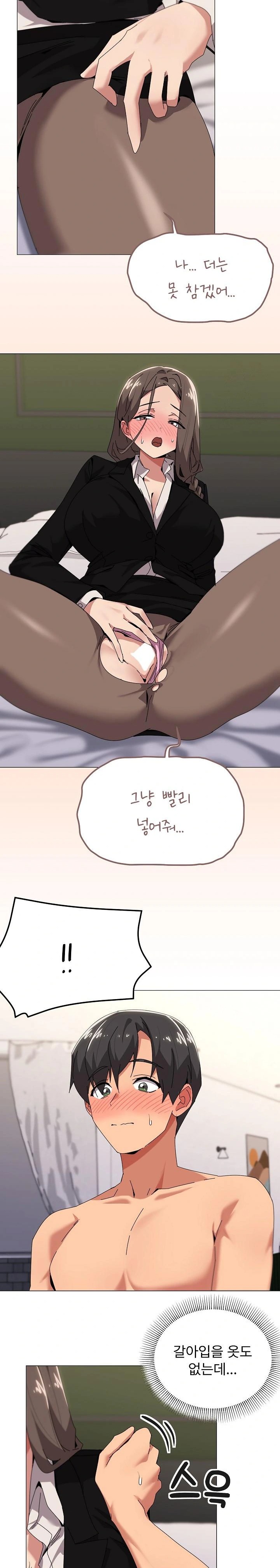 What’s Wrong With This Family? Raw Chapter 52 Page 12