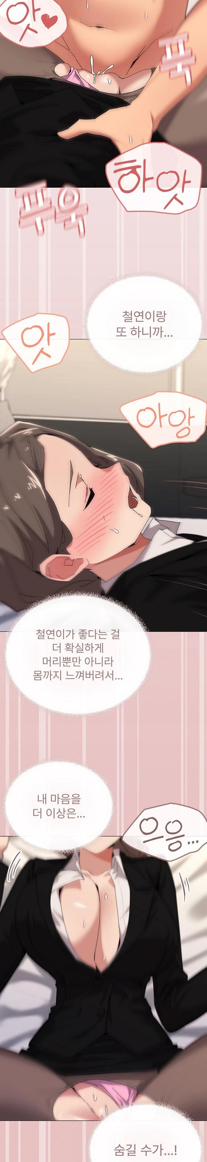 What’s Wrong With This Family? Raw Chapter 52 Page 14