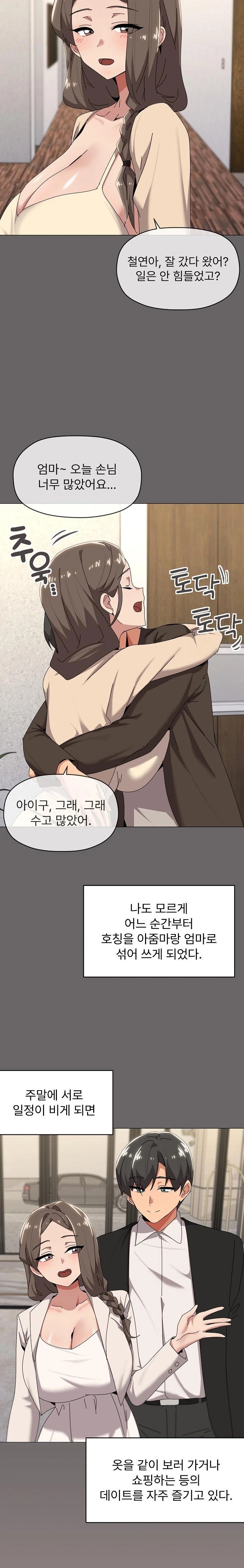 What’s Wrong With This Family? Raw Chapter 61 Page 13