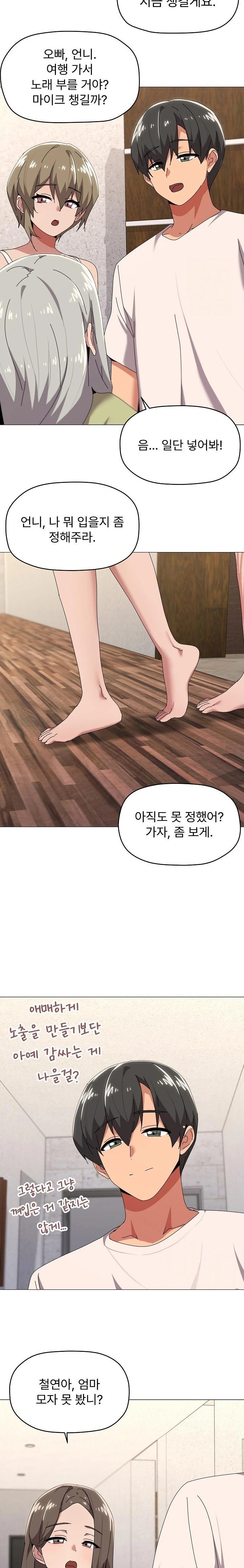 What’s Wrong With This Family? Raw Chapter 61 Page 15