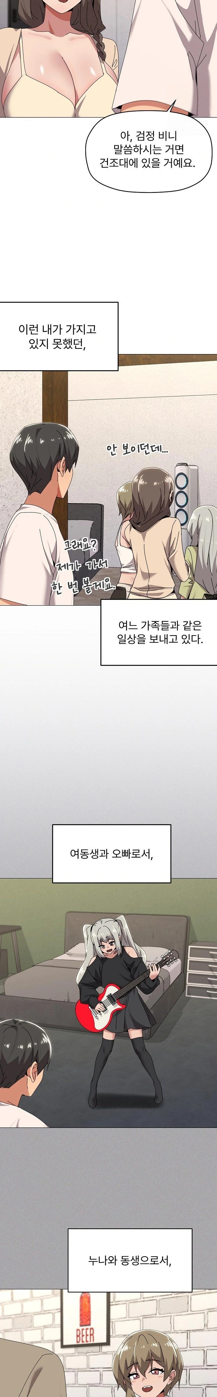 What’s Wrong With This Family? Raw Chapter 61 Page 16