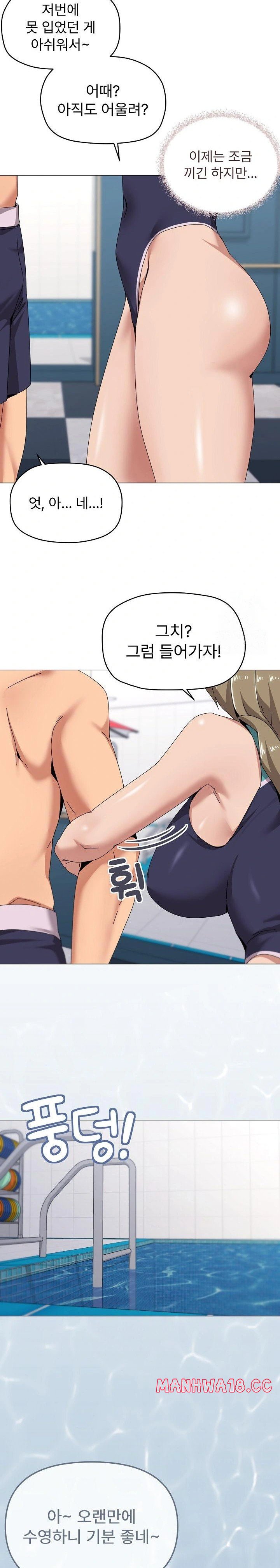 What’s Wrong With This Family? Raw Chapter 62 Page 18