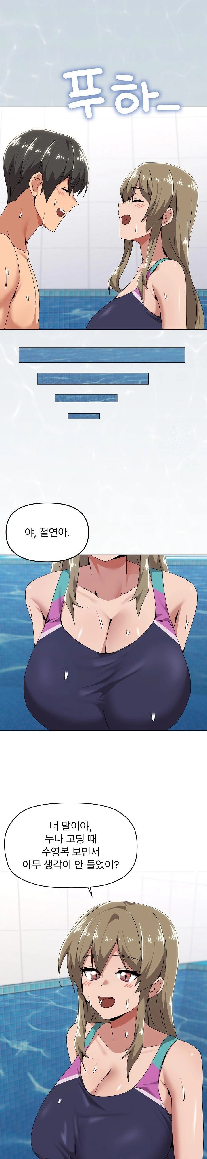 What’s Wrong With This Family? Raw Chapter 62 Page 20