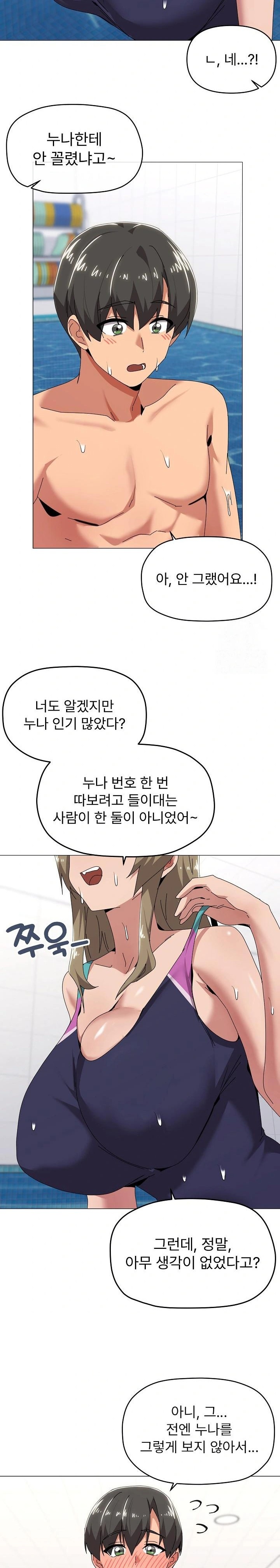 What’s Wrong With This Family? Raw Chapter 62 Page 21