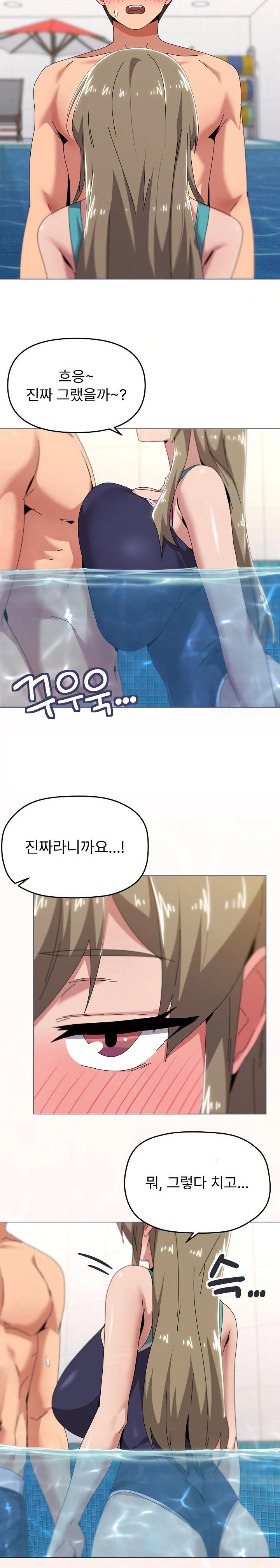 What’s Wrong With This Family? Raw Chapter 62 Page 22