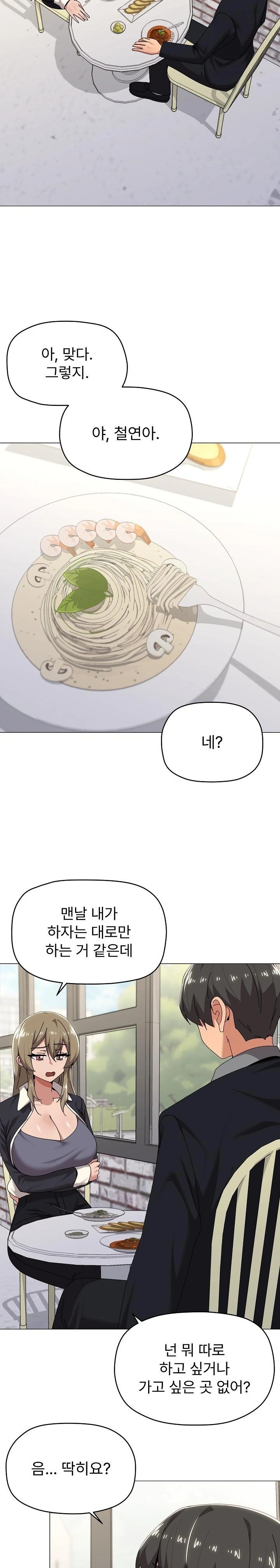 What’s Wrong With This Family? Raw Chapter 62 Page 3