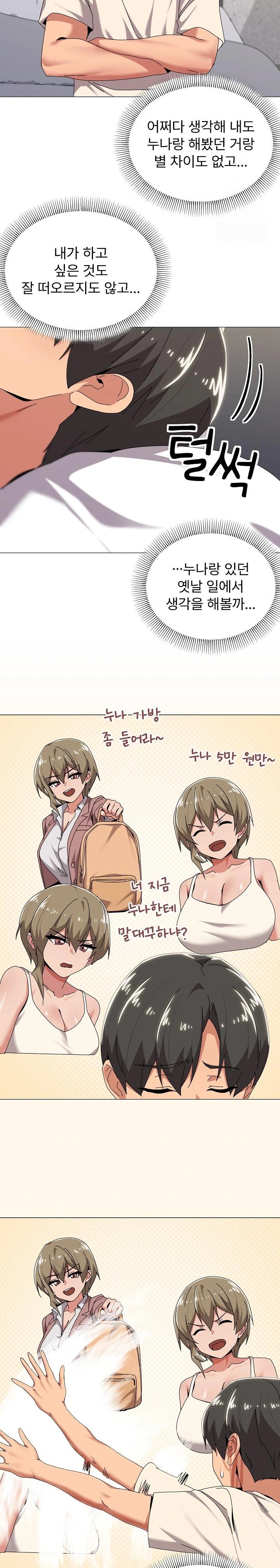What’s Wrong With This Family? Raw Chapter 62 Page 7
