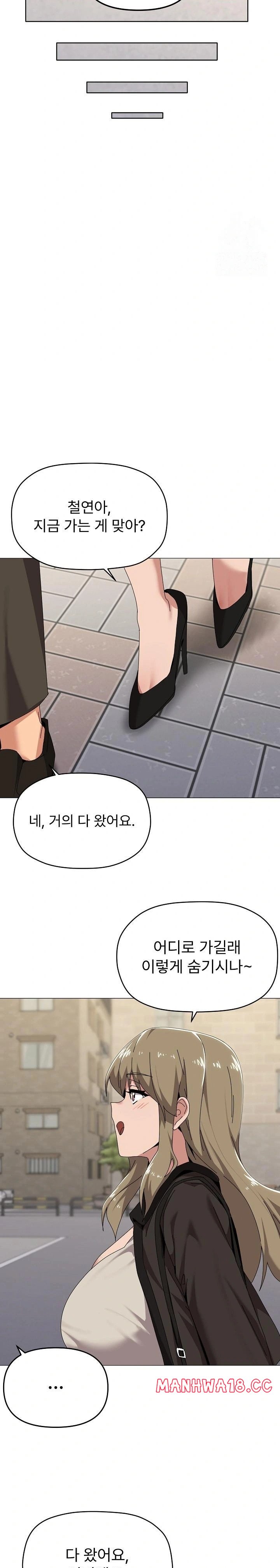 What’s Wrong With This Family? Raw Chapter 62 Page 9