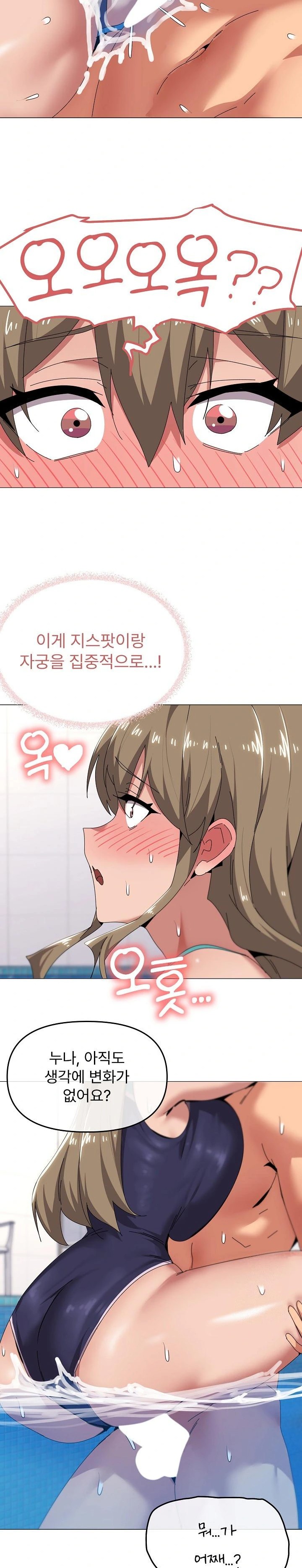 What’s Wrong With This Family? Raw Chapter 63 Page 20